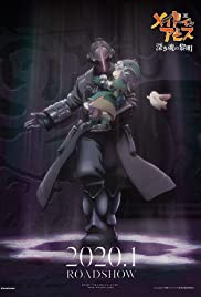 Made in Abyss Dawn of the Deep Soul (2020) ผจญภัยโลกใต้พิภพ จิตวิญญาณแห่งรุ่งอรุณ