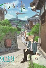 Natsume Book of Friends Movie Utsusemi ni Musubu (2018) นัตสึเมะกับบันทึกพิศวง มูฟวี่