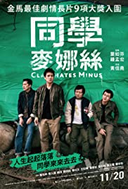 Classmates Minus (2020) เพื่อนร่วมรุ่น (Netflix)
