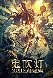 Mojin Mysterious Treasure (2020)