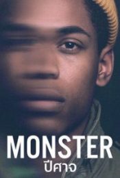 Monster | Netflix (2021) ปีศาจ