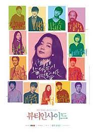 The Beauty Inside (2015) เดอะบิวตีอินไซด์