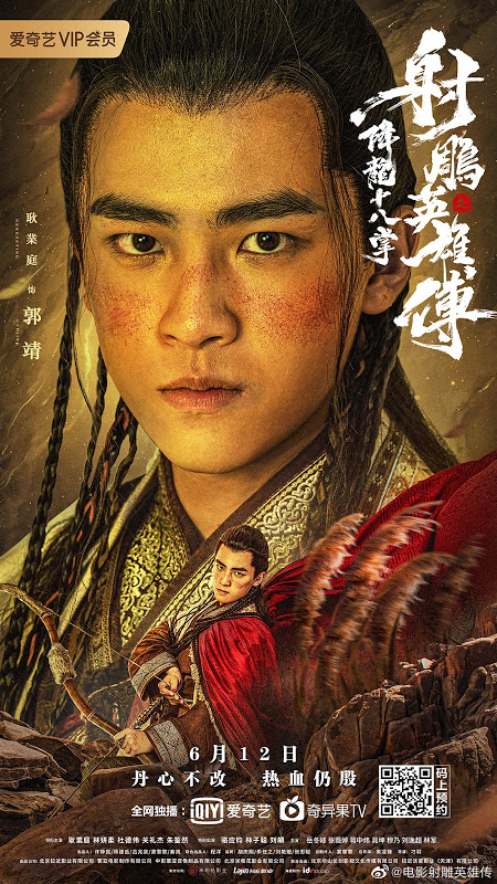 THE DRAGON TAMER (2021) ตำนานวีรบุรุษยิงอินทรี ตอน สิบแปดฝามือพิชิตมังกร