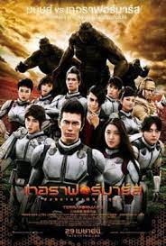 Terra Formars (2016) สงครามฆ่าพันธุ์มฤตยู