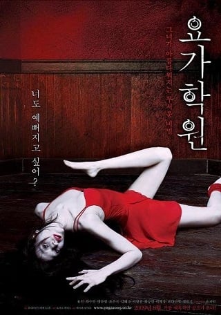 Yoga Class (2009)