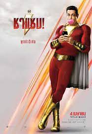 shazam