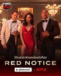 Red Notice (2021)