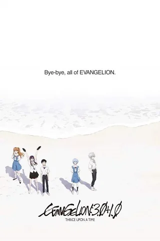 EVANGELION 3.0+1.01 THRICE UPON A TIME (2021) อีวานเกเลียน 3.0+1.01 [ซับไทย]