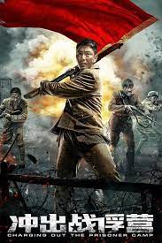 CHARGING OUT OF PRISONER CAMP (2021)