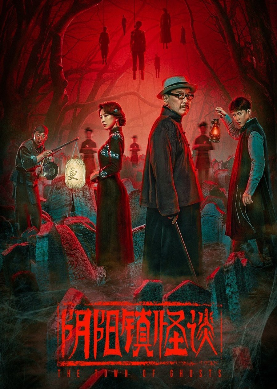 THE TOWN OF GHOSTS (2022) เมืองผีห่า