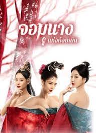 BEAUTY OF TANG MEN (2021) จอมนางแห่งถังเหมิน