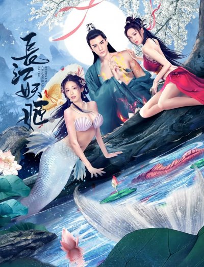 ELVES IN CHANGJIANG RIVER (2022) ปีศาจแห่งแยงซี