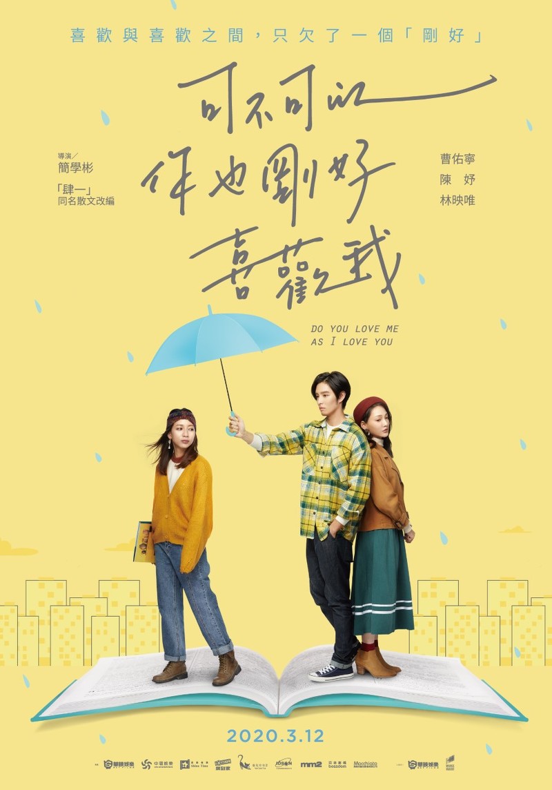 DO YOU LOVE ME AS I LOVE YOU (2020) ซับไทย