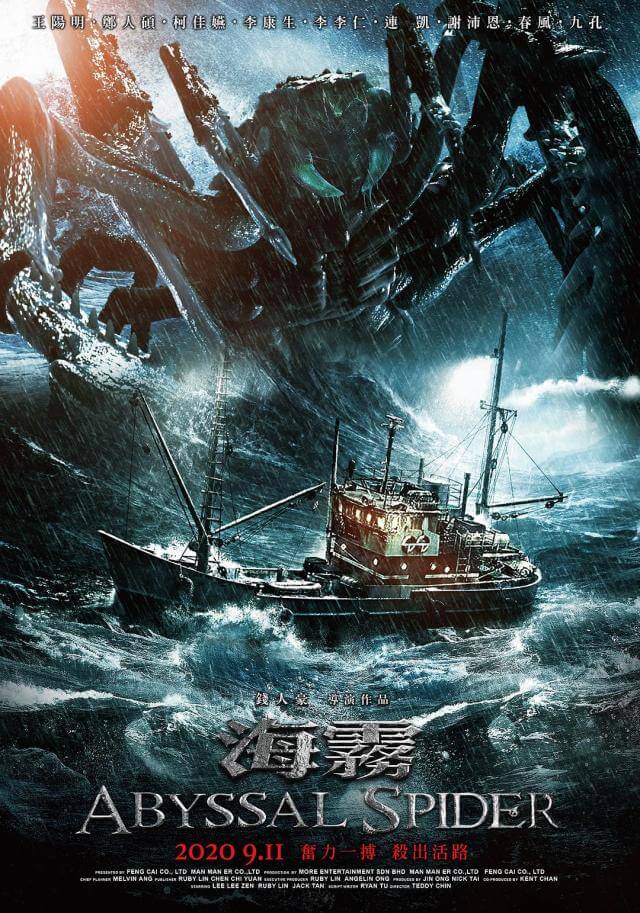 ABYSSAL SPIDER (2020) อสูรนรกใต้สมุทร
