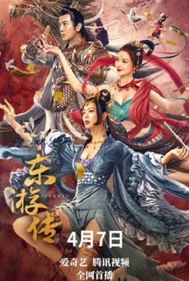 JOURNEY OF EAST (2022) ผจญภัยในดินแดนตะวันออก