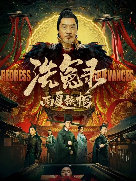 THE MYSTERIOUS CLOTHS (2022) ไขปริศนาภูษาลึกลับ