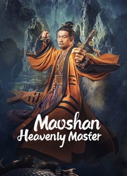 MAOSHAN HEAVENLY MASTER (2022) เทพสวรรค์เหมาซาน