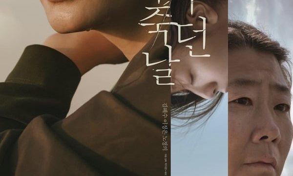 THE DAY I DIED: UNCLOSED CASE (2020) ซับไทย