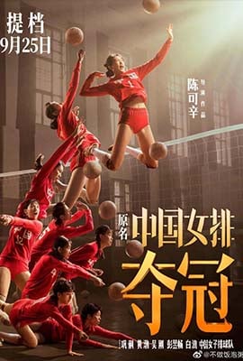 Leap (2020) ตบให้สนั่น