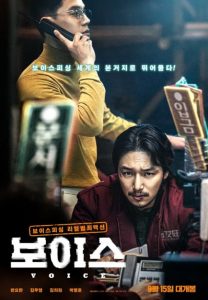 ON THE LINE (2021)