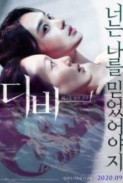 DIVA (2020) ซับไทย