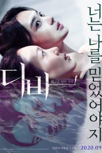 DIVA (2020) ซับไทย