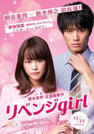 REVENGE GIRL (2022) สวยมรณะ