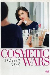 Cosmetic Wars (Kosumetikku wôzu) (2017)