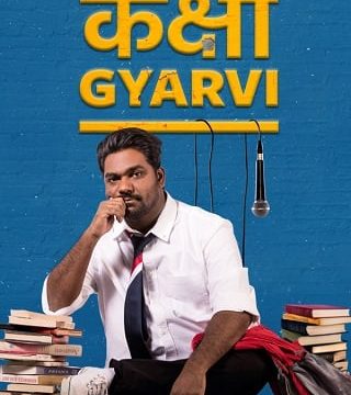 Kaksha Gyaarvi (2018) กักชา กยารวี