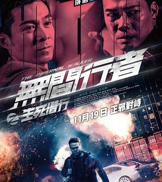 THE INFERNAL WALKER (2020) เดอะ อินเฟอร์เนล วอร์คเกอร์