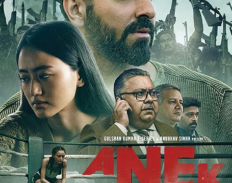 ANEK (2022)
