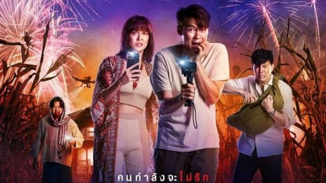 Fearless Love (2022) ทวงคืน