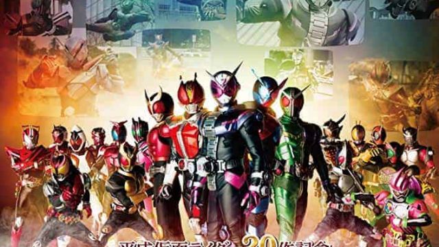 Kamen Rider Heisei Generations Forever (2018) รวมพลังมาสค์ไรเดอร์ ฟอร์เอเวอร์