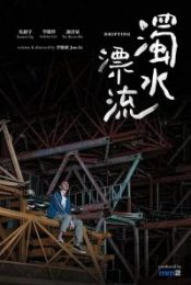 INVISIBLE GUARD (2022) ปู้เหลียงเหรินกับกู่พิษปีศาจ