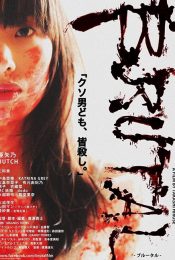 Brutal (2018)