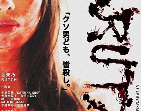 Brutal (2018)