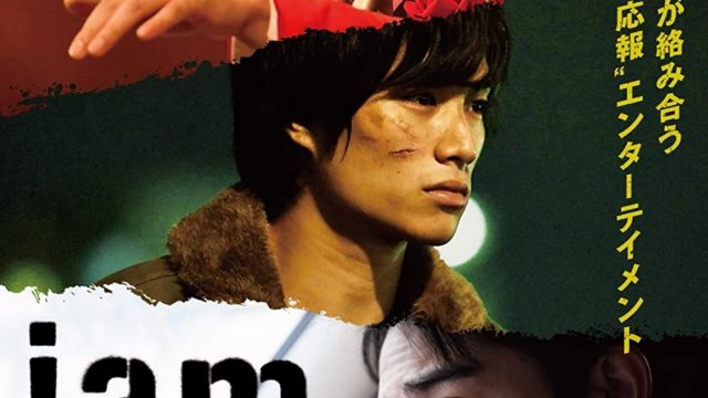 Jam (2018)