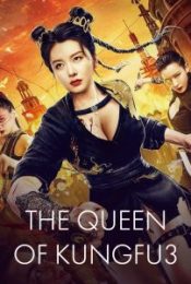 THE QUEEN OF KUNGFU3 (2022) ราชินีกังฟู 3