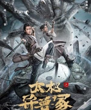 TALCHIS BEAST MOUND (2022) ปีศาจแห่งไท่จี๋