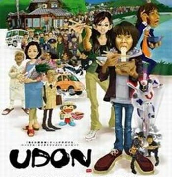 Udon (2006) อูด้ง หนึ่งความหวังกับพลังปาฏิหาริย์
