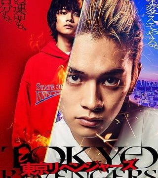 TOKYO REVENGERS (2021) โตเกียว รีเวนเจอร์ส