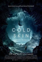 COLD SKIN (2017) พรายนรก ป้อมทมิฬ