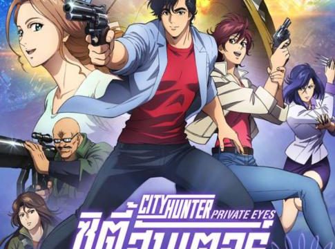 City Hunter: Shinjuku Private Eyes (2019) ซิตี้ฮันเตอร์ โคตรนักสืบชินจูกุ “บี๊ป”