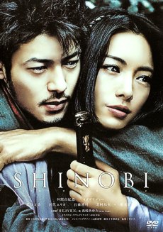 Shinobi Heart Under Blade (2005) นินจาดวงตาสยบมาร