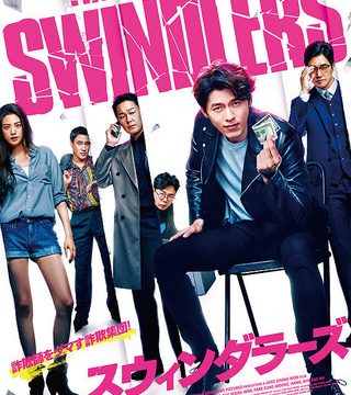 THE SWINDLERS (2017)
