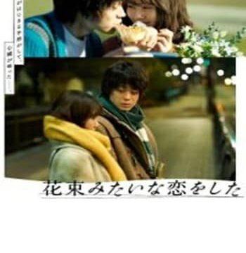 Loved Like a Flower Bouquet (2021) เมื่อรักเคยงดงามดั่งช่อดอกไม้