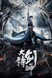 SWORD OF DESTINY (2018)