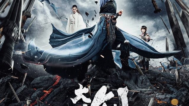 SWORD OF DESTINY (2018)