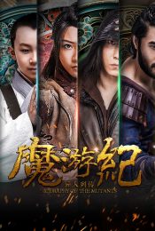 BIOGRAPHY OF THE MUTANTS 6 (2017)