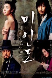 PORTRAIT OF A BEAUTY (2008) เปลือยรัก วังต้องห้าม